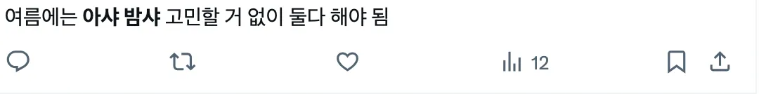 이미지 = X 캡처 (https://x.com/jjye_63/status/1921813783996977317)