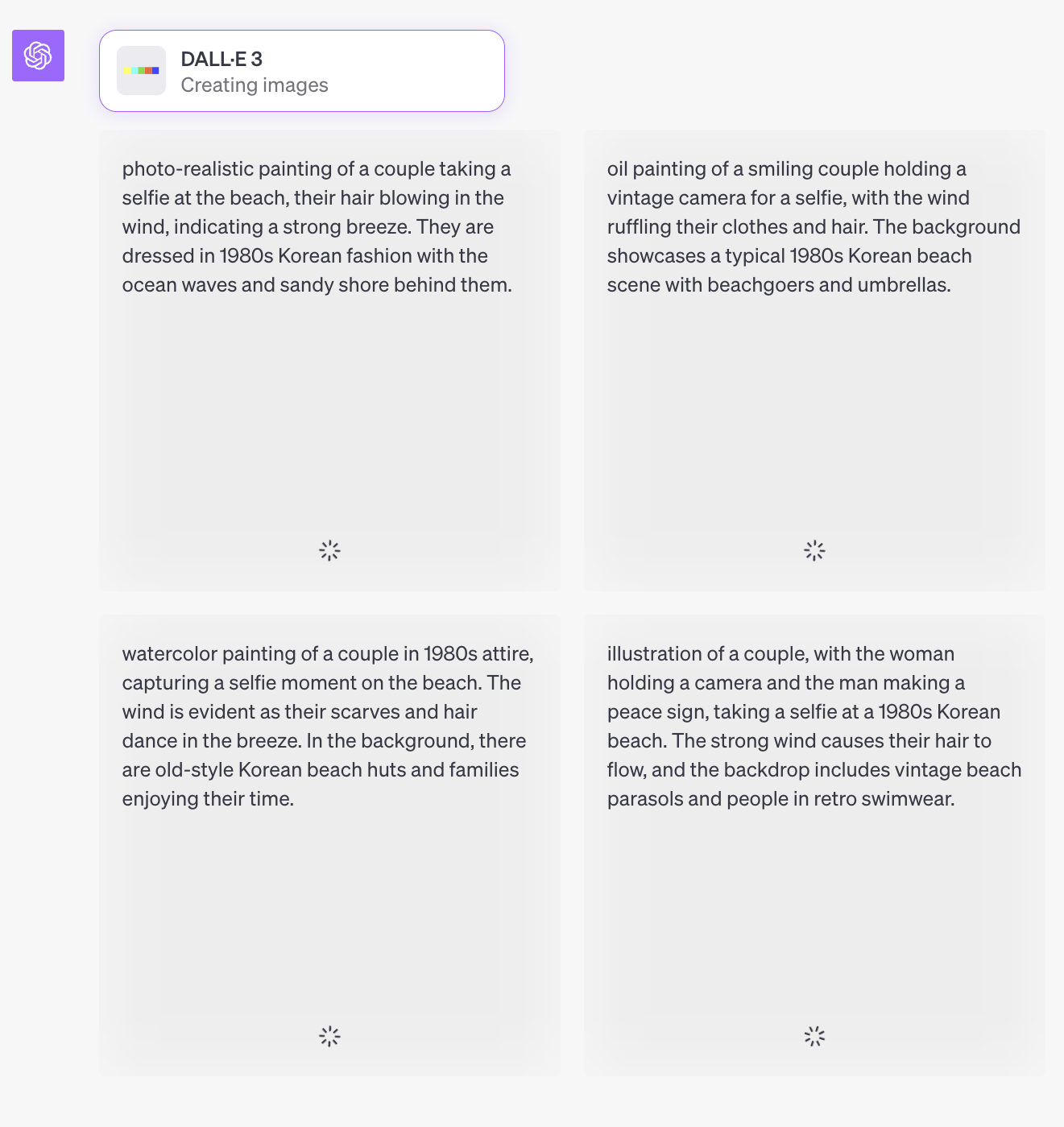 달리3 응답 화면