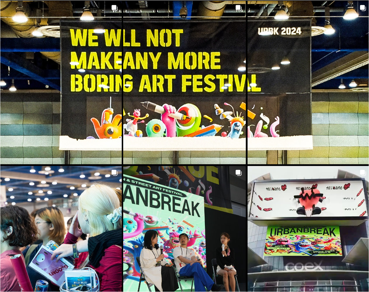 어반브레이크 2024