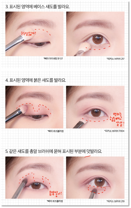 블로그에 게시된 <아이유 팔레트 뮤비 메이크업 따라하기> 캡처