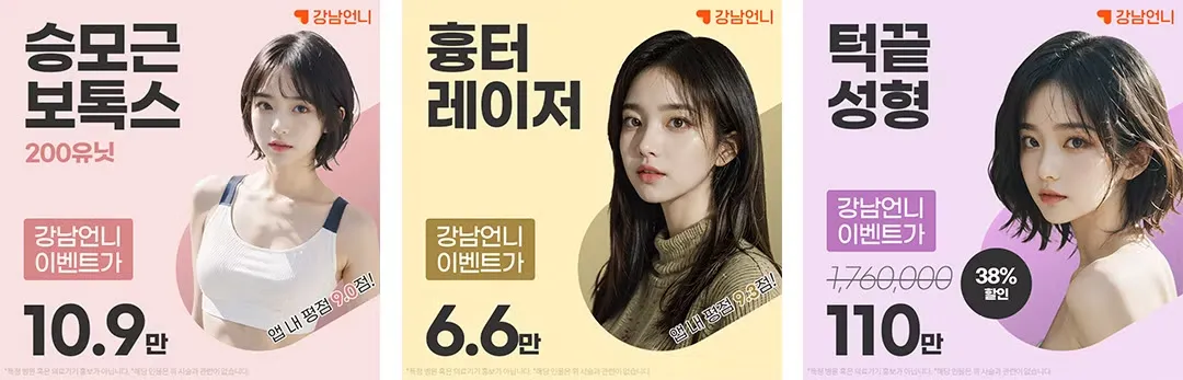 [출처 : 달파] AI로 생성한 모델 사진.