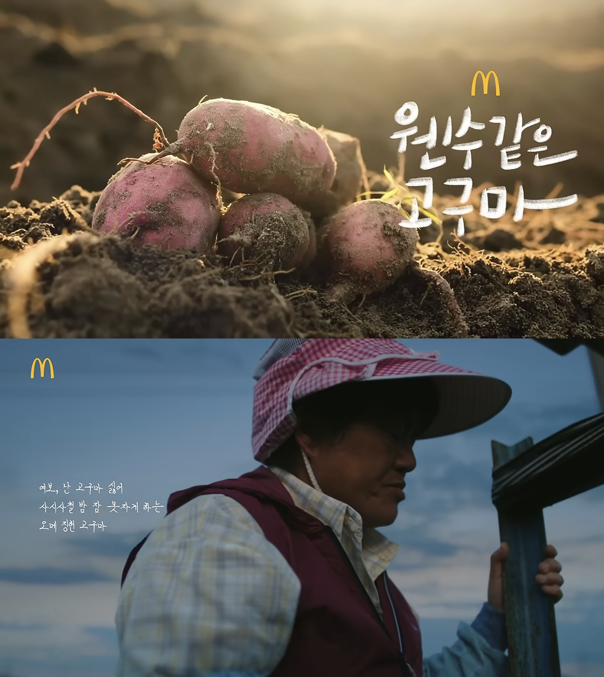 (출처 = 맥도날드)