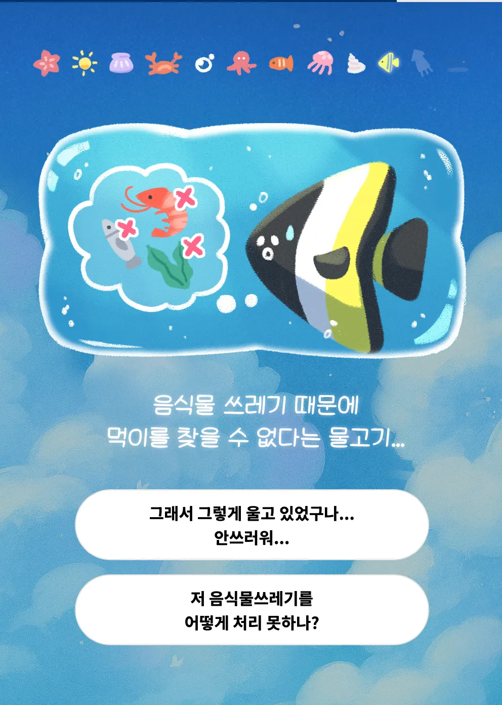 이미지 = 쿠쿠 운명의 고래 테스트 캡쳐 (https://www.metavv.com/ko/content/10933286)