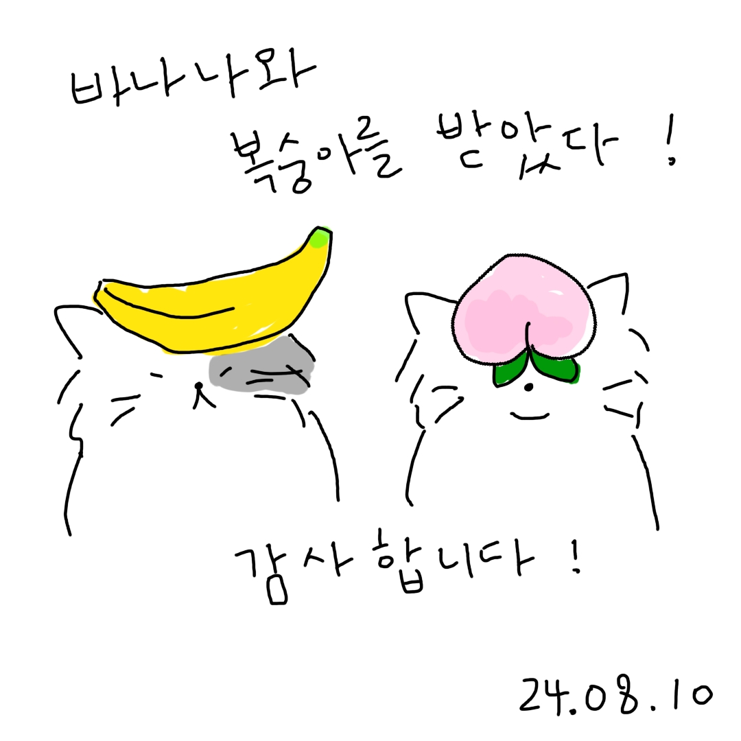 바나나와 복숭아의 썸네일 이미지