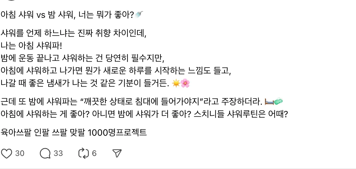 이미지 = 쓰레드 캡처 (https://www.threads.com/@pu_tree7/post/DDbb5HWpJrN)