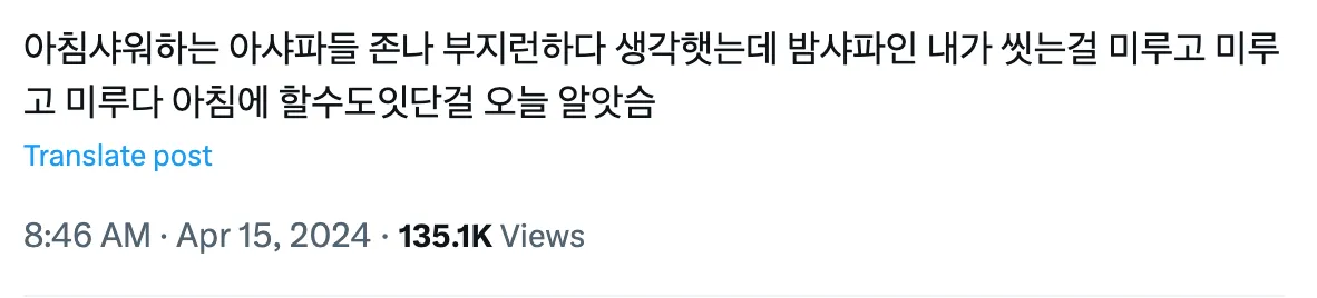 이미지 = X 캡처 (https://x.com/heunghacnayo/status/1779657423315468595)