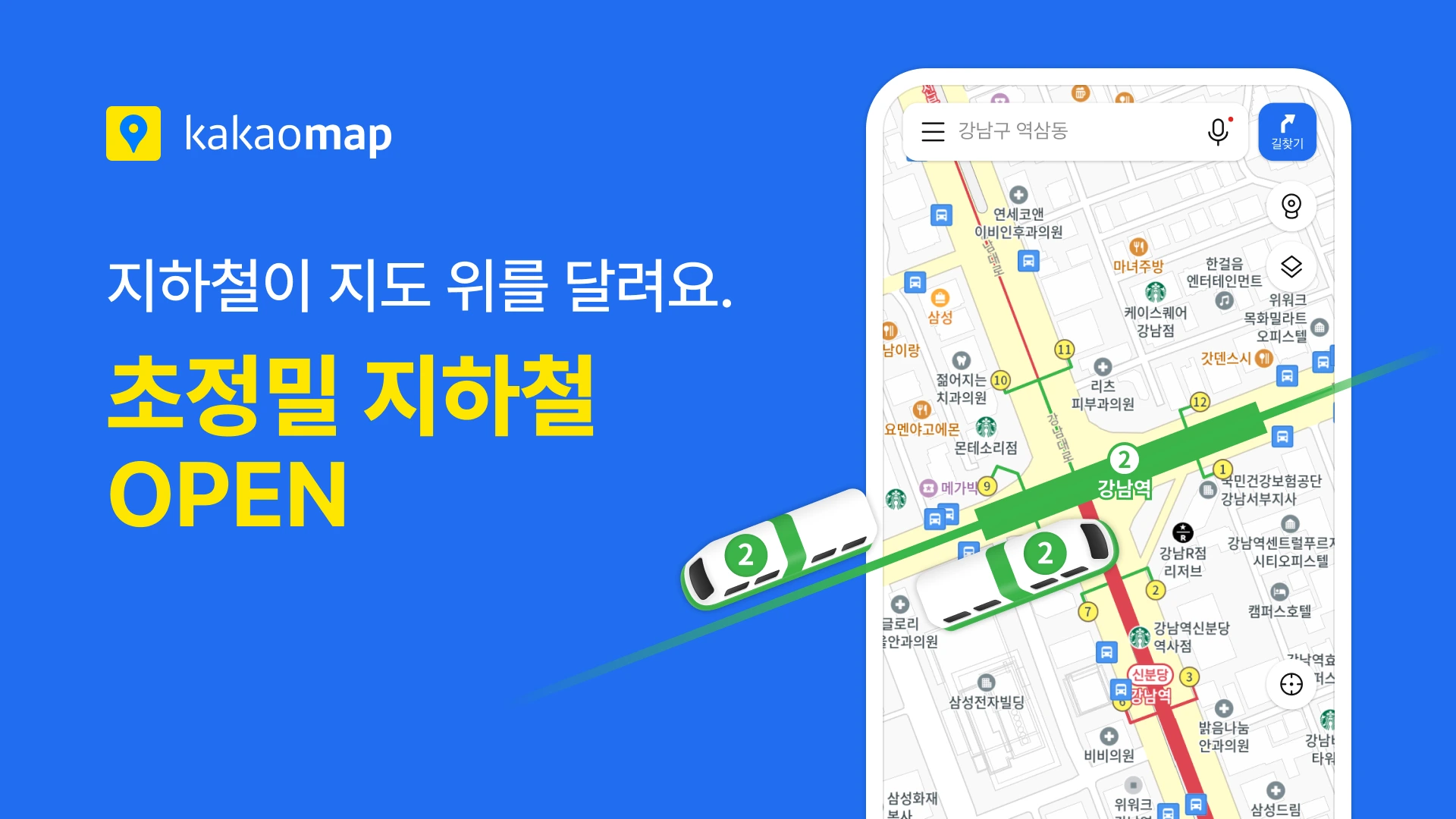 ⓒ카카오맵