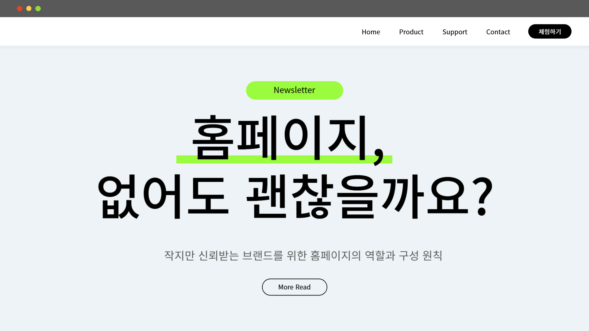 제13교시 홈페이지, 없어도 괜찮을까요?의 썸네일 이미지