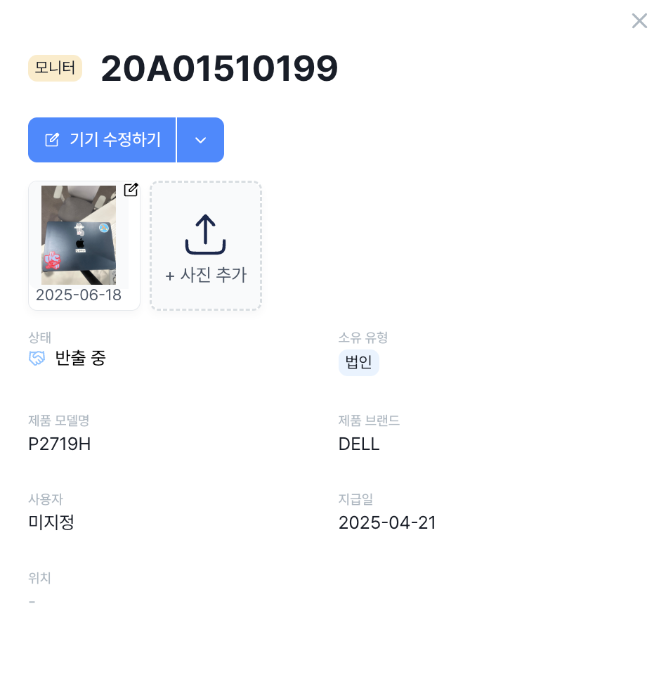 심플리 사진 업로드 화면