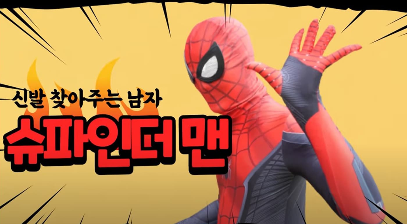 [인터뷰] 날으는키위+슈파인더맨