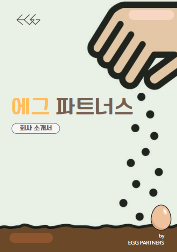[비즈니스 에세이 Ep.03] 지역 특산물 해외 판로 개척의 썸네일 이미지