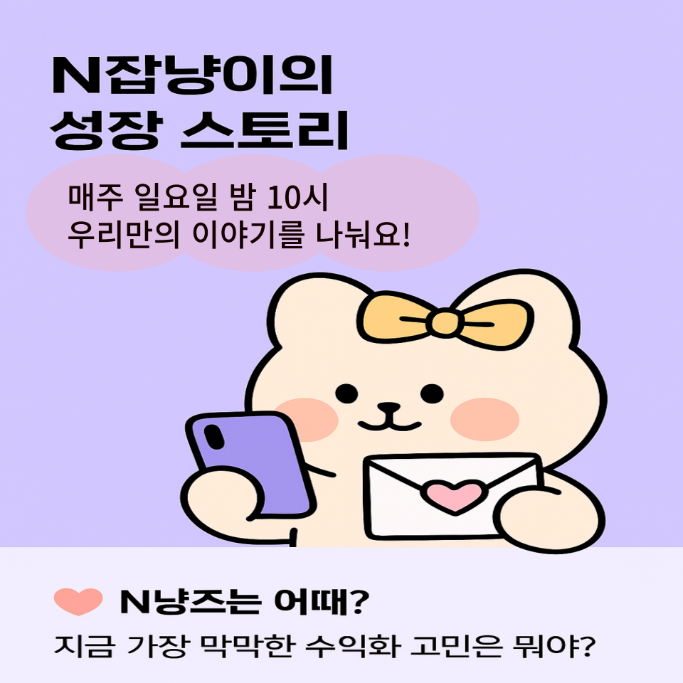 하고 싶은 건 많았는데, 뭐부터 시작해야 할지의 썸네일 이미지