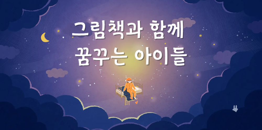#31 - "엄마, 나는 꿈에서 하늘을 날았어!" - 꿈꾸는 아이, 꿈을 키우는 부모의 썸네일 이미지