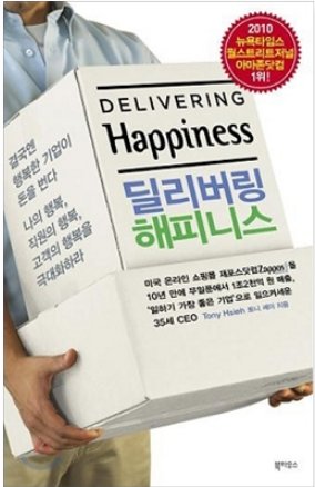 정성적인 가치를 만들어 내는 것은 즐거운 조직