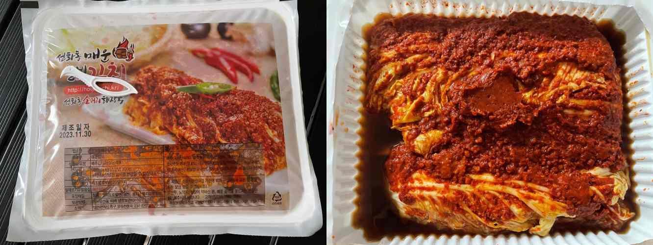 선화동 매운실비김치 비주얼