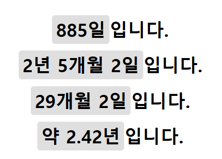 압도적인 기간이 나를 더 두렵게 만든다