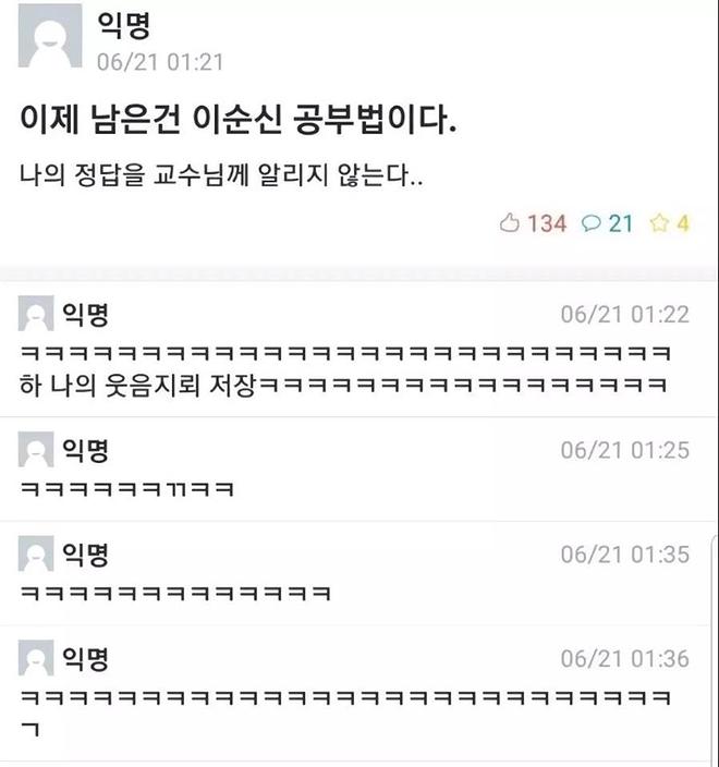 시험기간에는 왜 창의력이 폭발하는가?의 썸네일 이미지