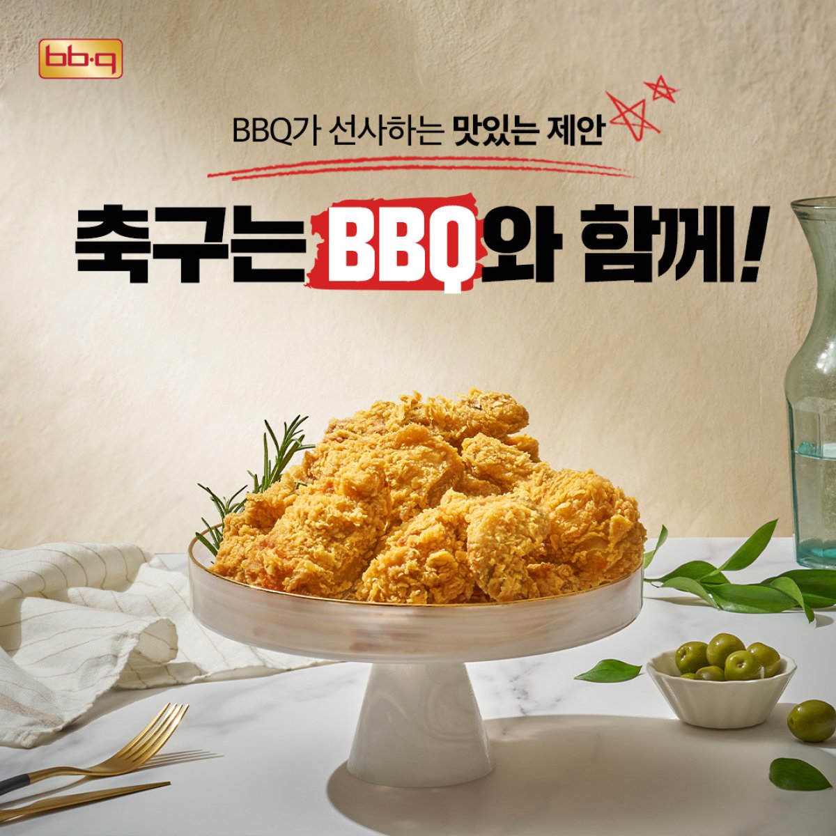 출처 - BBQ