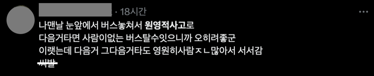 이미지 = X 캡쳐(https://x.com/3amsook/status/1780437800594415719)