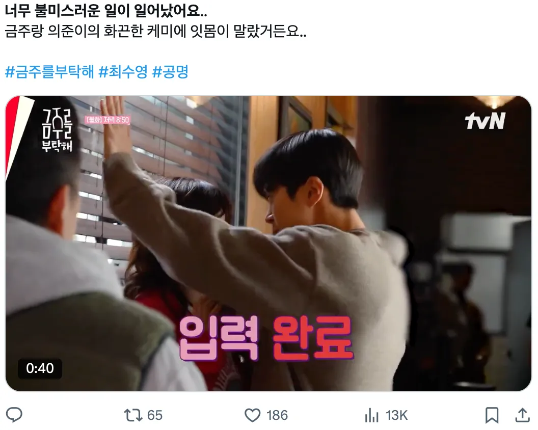 이미지 = X 캡처 (https://x.com/CJnDrama/status/1927515163504386464)