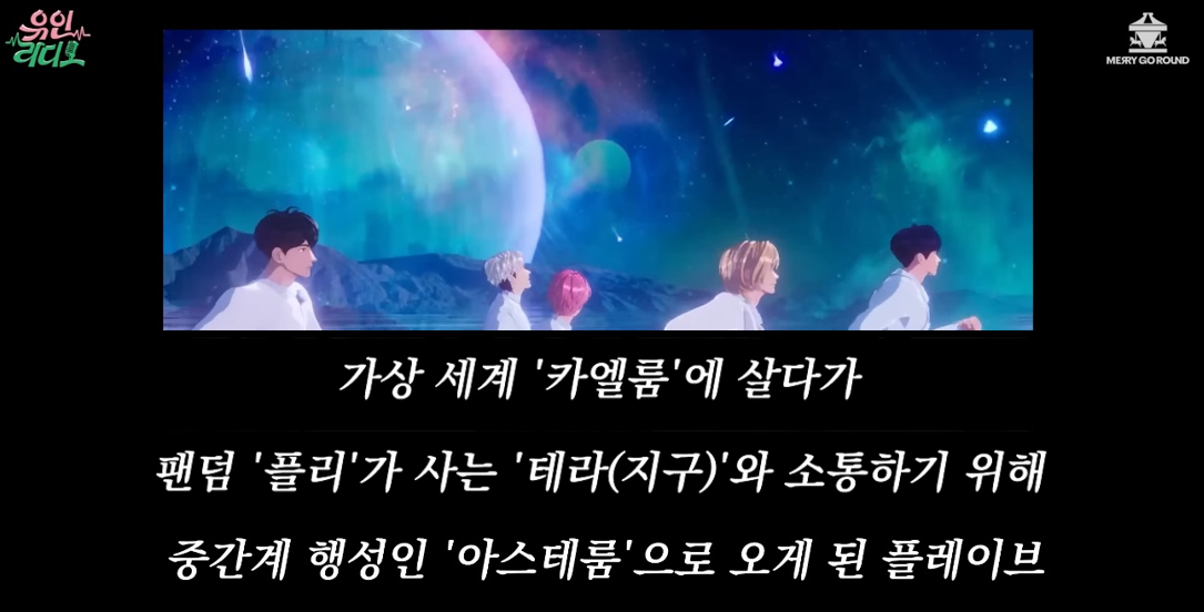 Youtube 유인라디오 - PLAVE 특집 中