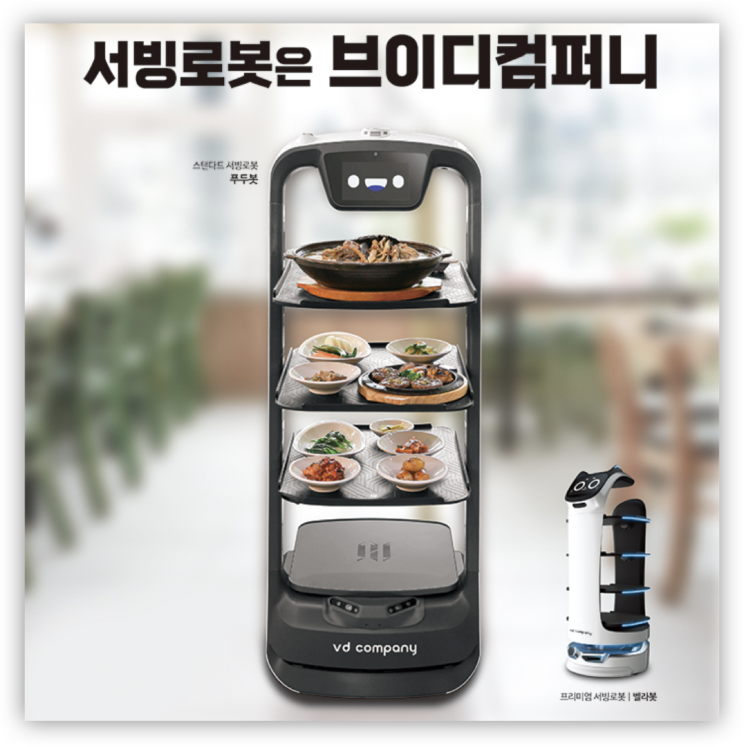 출처 : 브이디컴퍼니