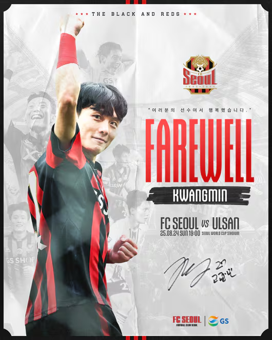 출처 : FC서울 공식 인스타그램