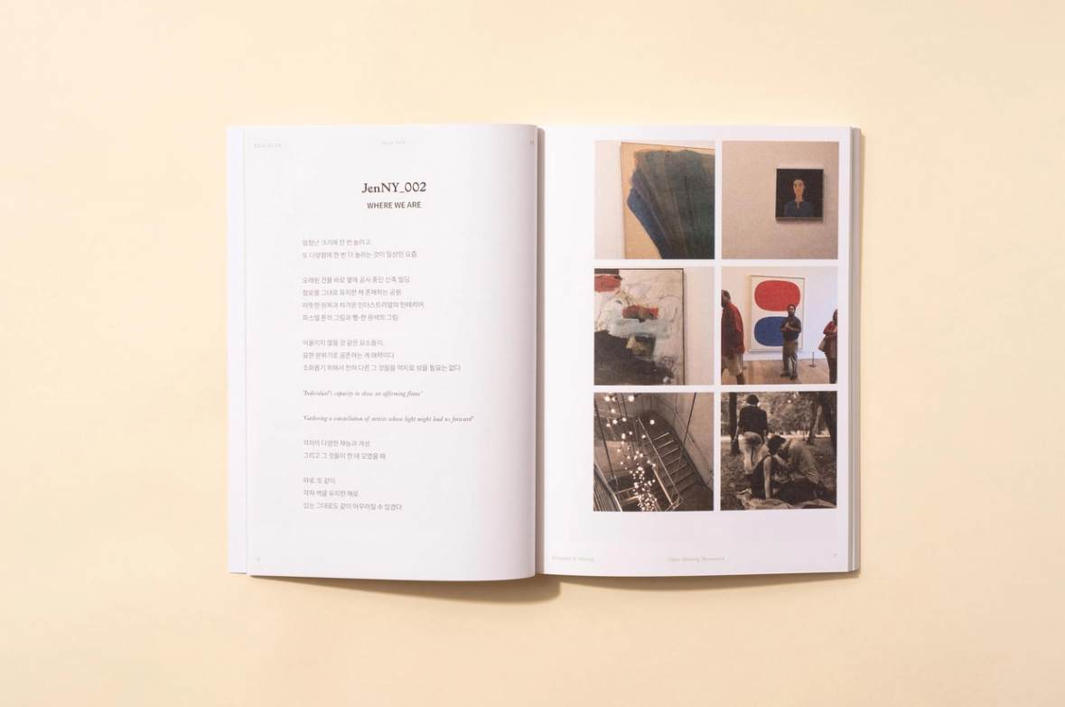 <작은 순간들의 광채> 내용 中 일부