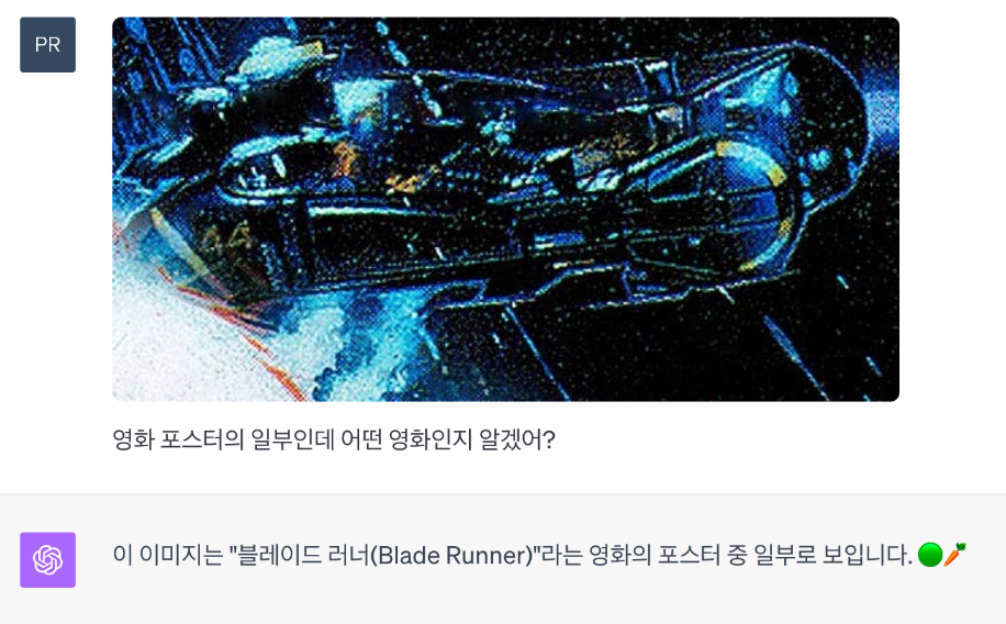 동일 프롬프트 ChatGPT 응답 결과