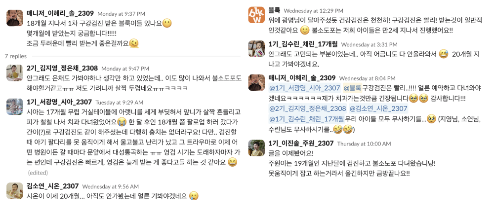 영검은 늦게, 구강 검진은 빠르게!