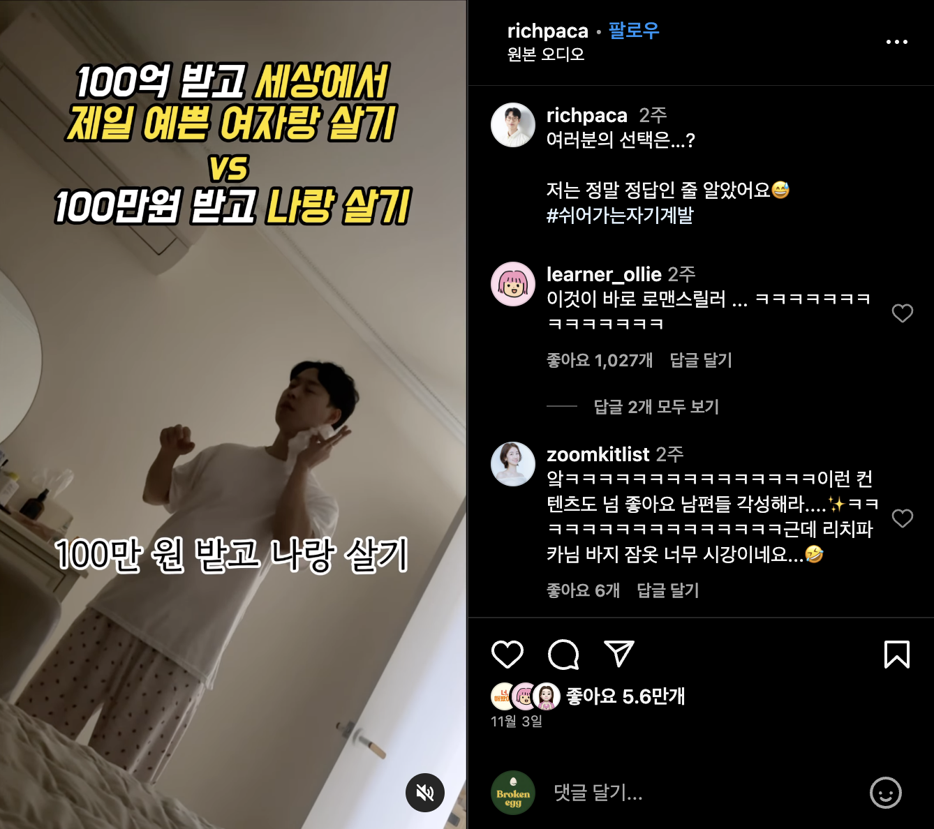  @richpaca l 이미지 클릭 시 영상 링크