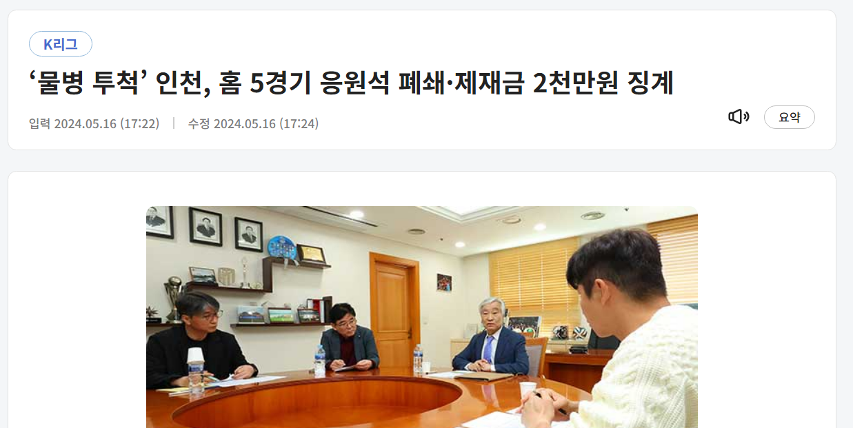 (출처=KBS 뉴스, 박선우 기자)