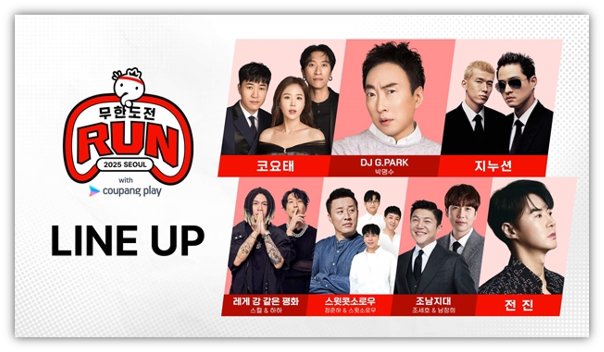 출처 : 쿠팡플레이