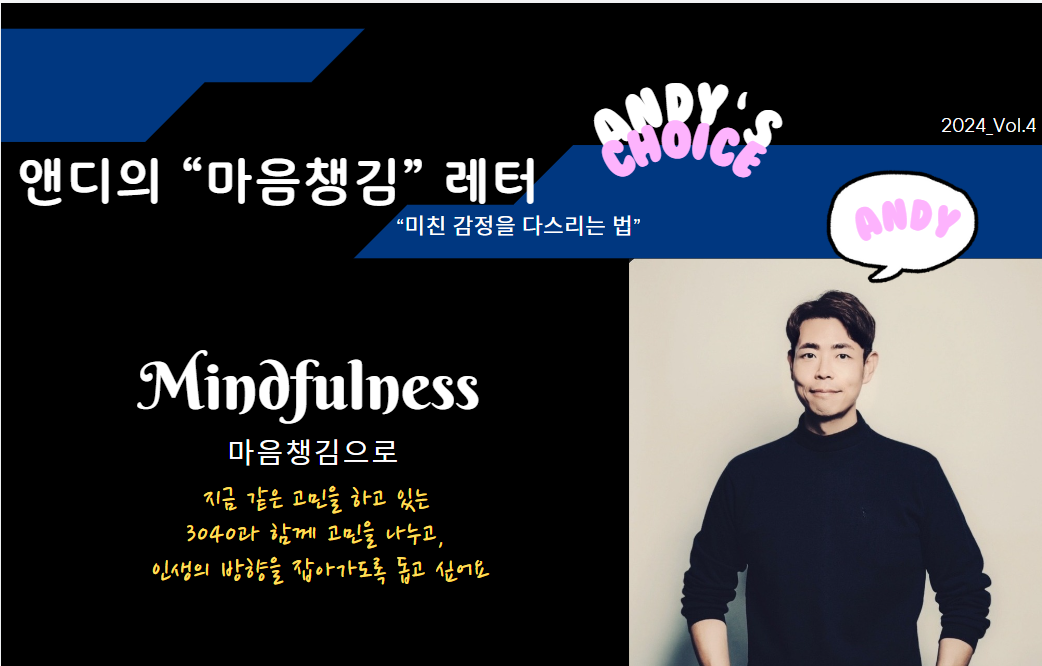 "미친 감정을 다스리는 법" 의 썸네일 이미지