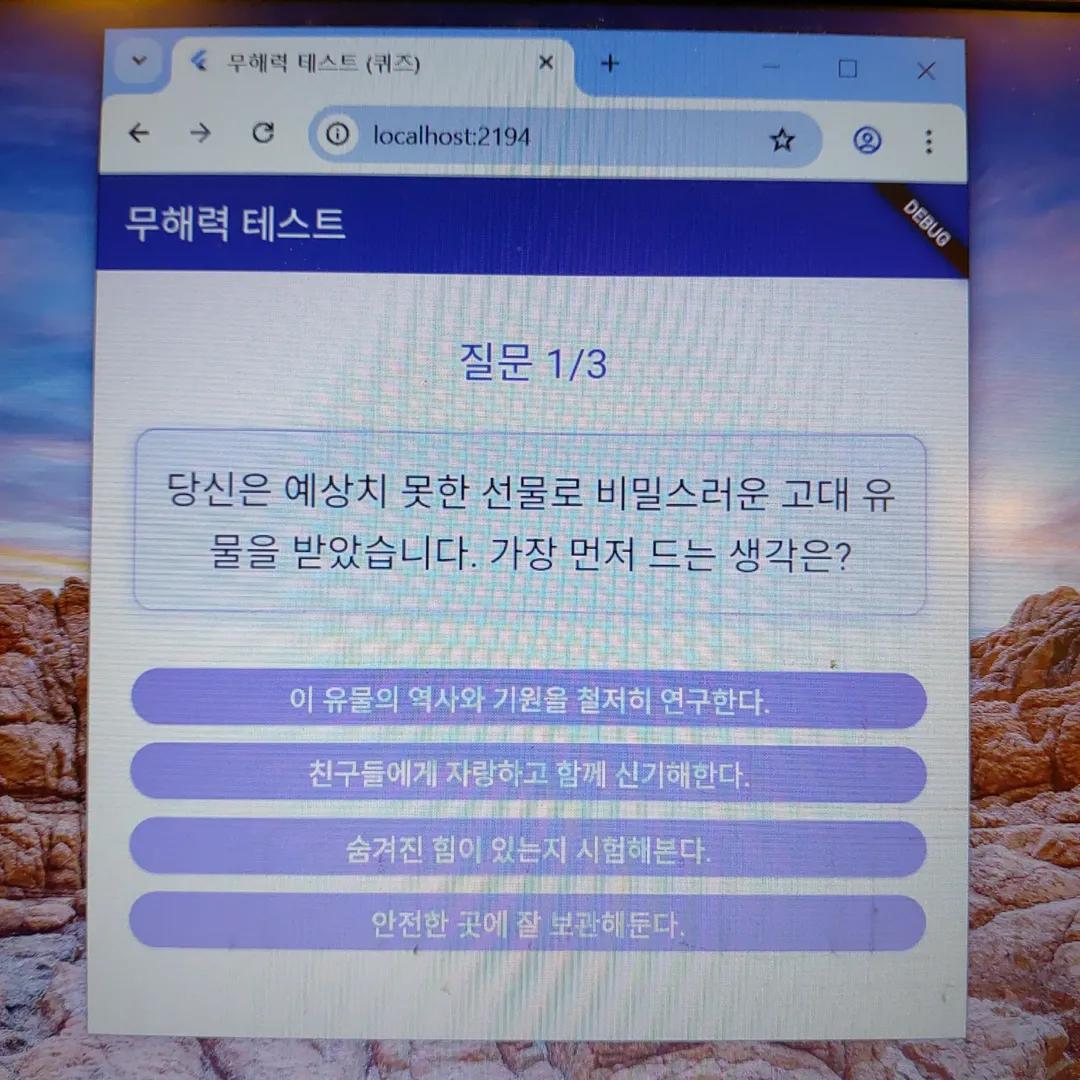 컴퓨터에서&nbsp;flutter앱 실행