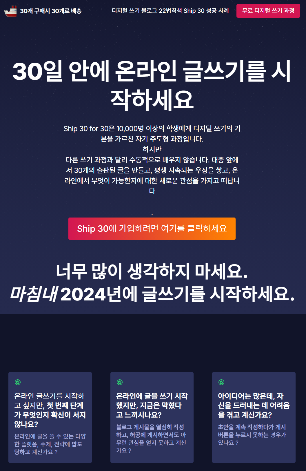 출처 -&nbsp;https://www.ship30for30.com/