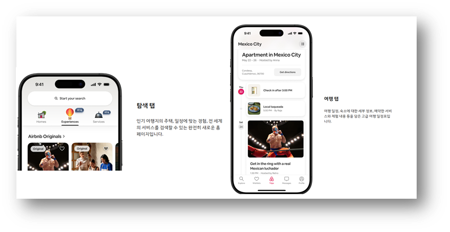 출처: airbnb