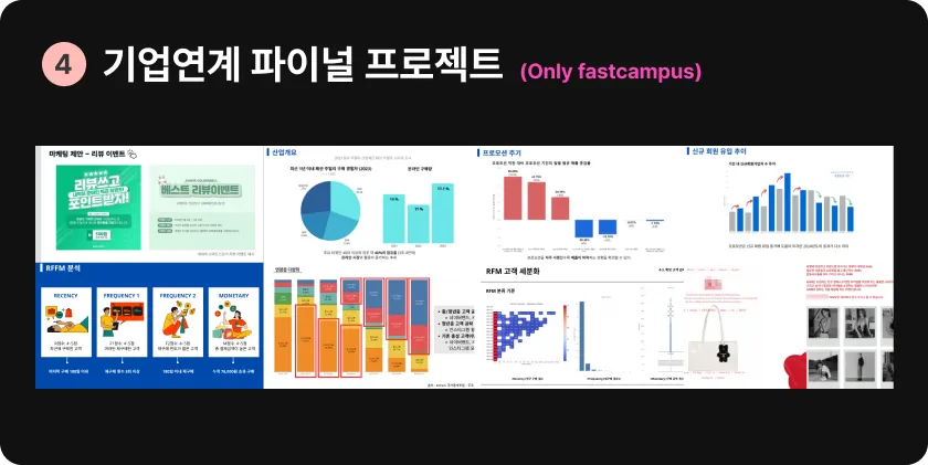 출처: 패스트캠퍼스