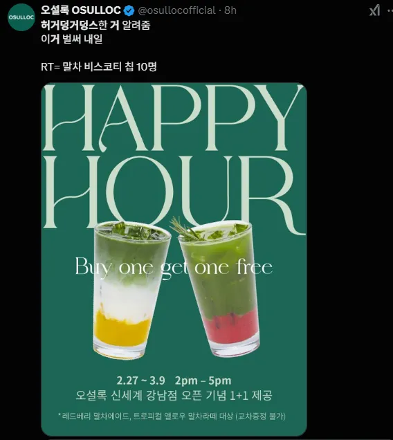 이미지 = X캡처 (https://x.com/osullocofficial/status/1894551458412101863)