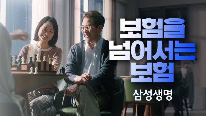 출처: 삼성생명 유튜브