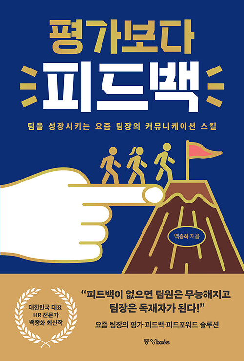 [ 스스로 움직이게 하는 힘 ‘동기부여’ ] 백코치의 성장하는 사람들이 읽는 뉴스레터 2024년 25화 (195화)의 썸네일 이미지