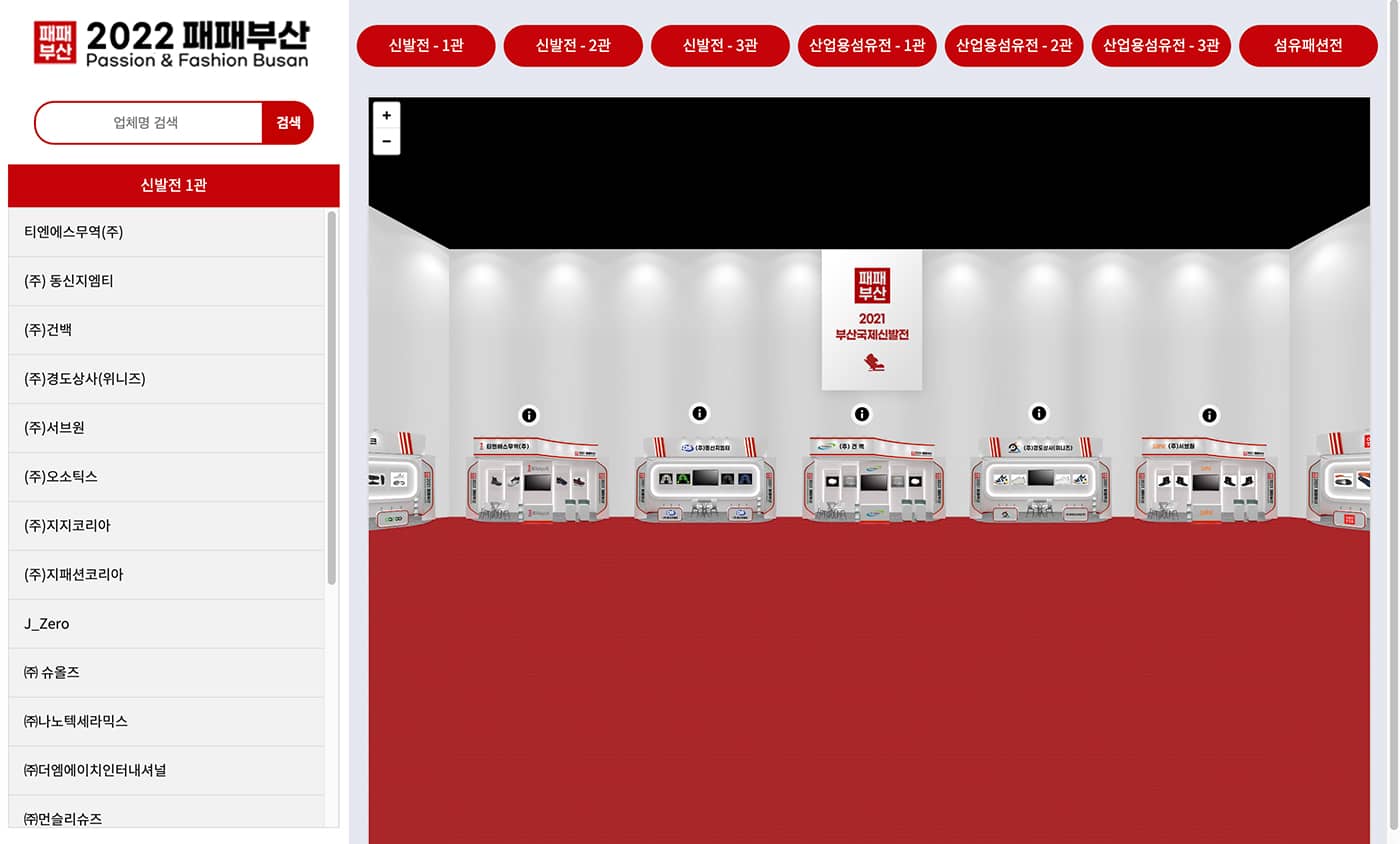 패패부산 2021 온라인 전시관