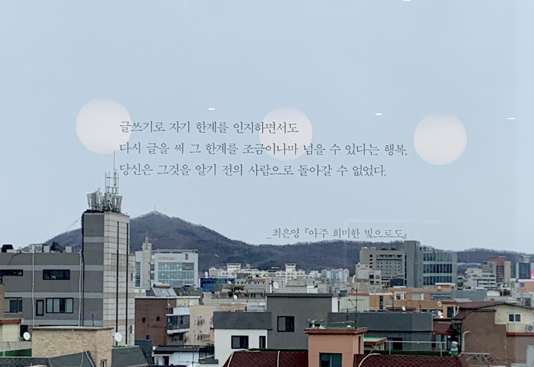 적재적소의 문구, 문학동네 나이스 👏👏&nbsp;