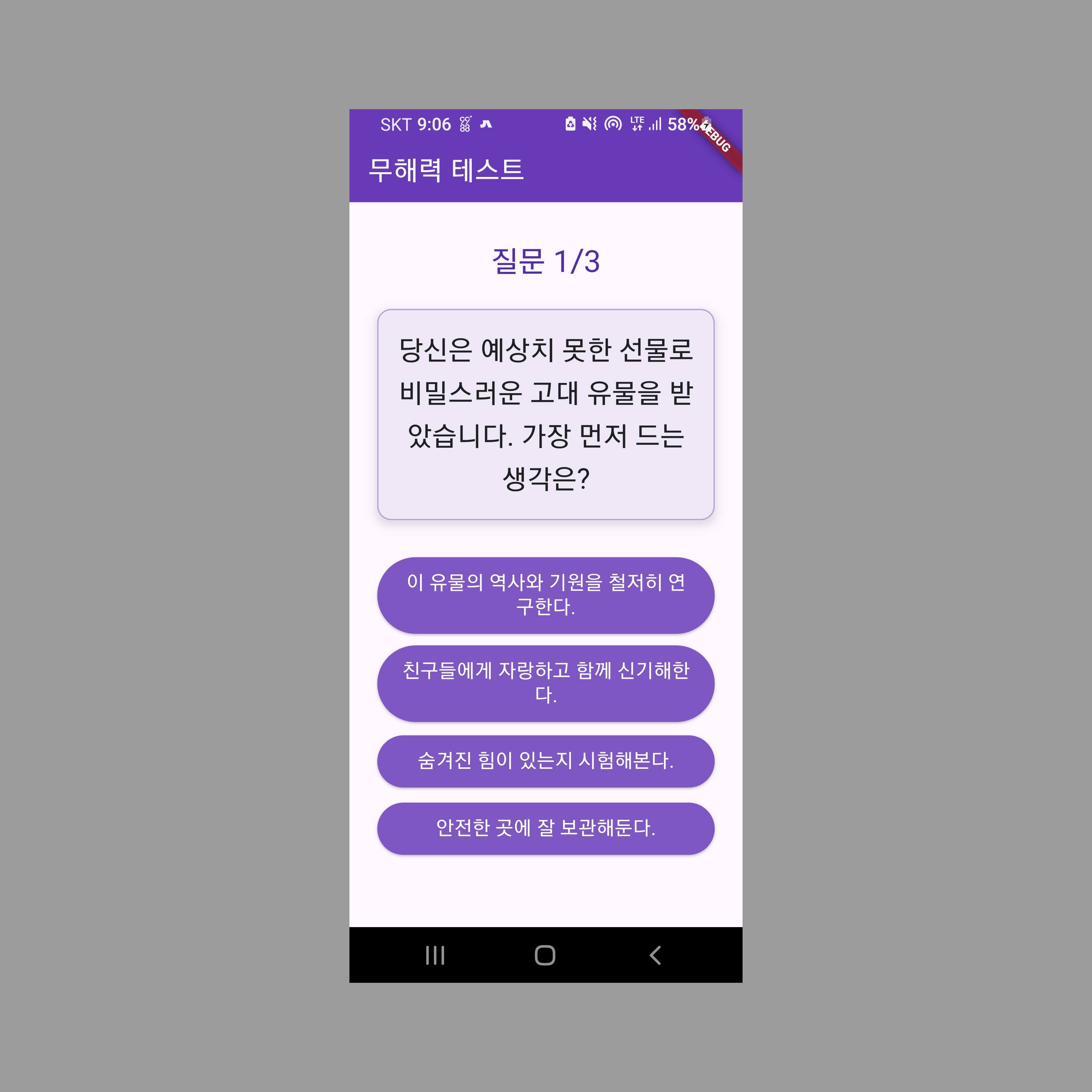 3일 삽질 끝에 어플 실행 성공!의 썸네일 이미지