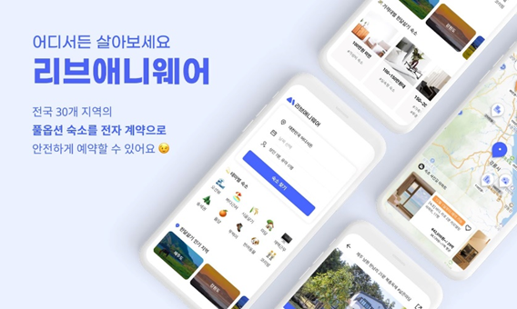 이미지 출처 : https://www.liveanywhere.me/