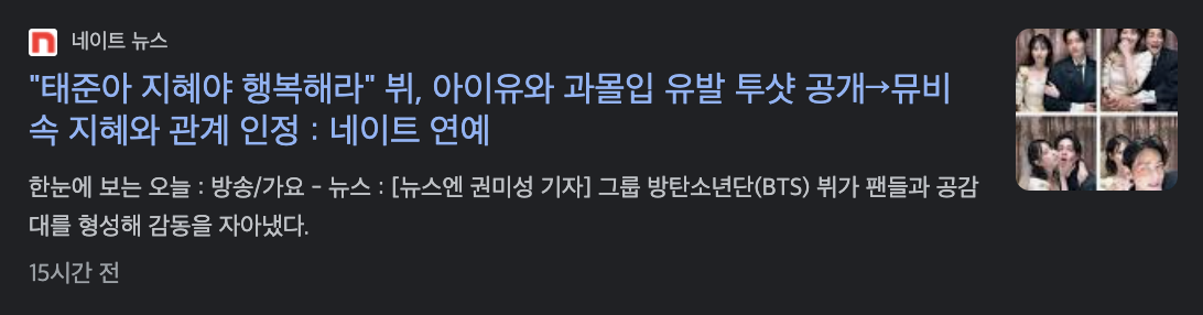 이미지 = 네이트 뉴스 캡쳐 (https://news.nate.com/view/20240129n29921?mid=n0100)