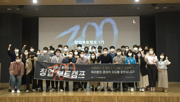 오래전부터 진행한 창업부트캠프