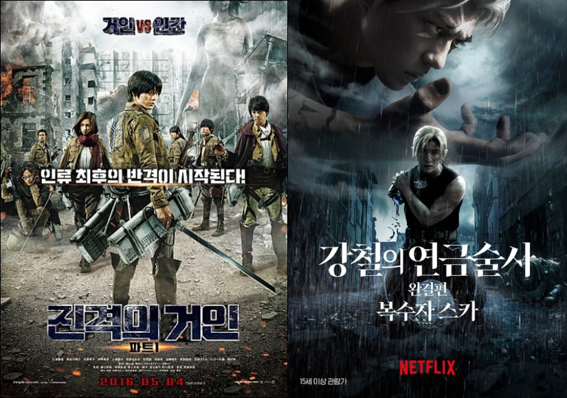 Watcha / Netflix 