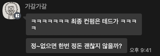 이미지 = 김테드 에디터 제공