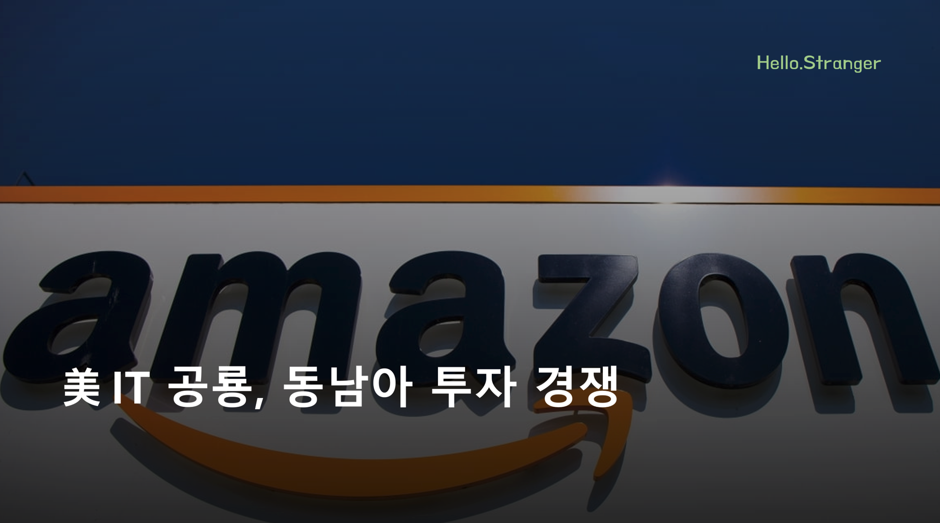  📰 "美 IT 공룡, 동남아 투자 경쟁" 外 (2024/05/08)의 썸네일 이미지